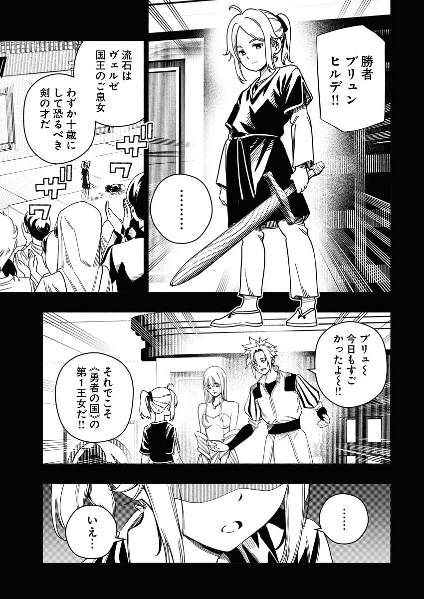 Tenka Musou Once More - Isekai no Rou Kenshi, Tensei shite Saikyou Shota to naru - Chapter 21 - Page 9