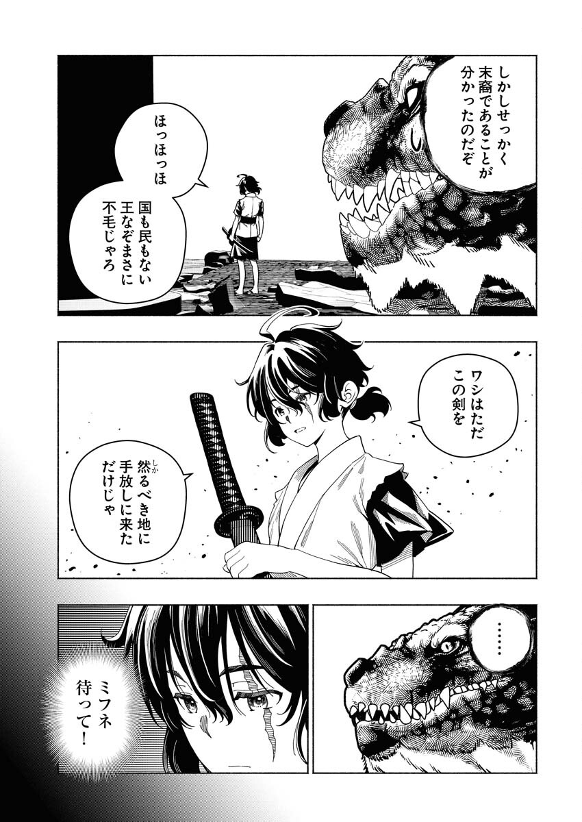 Tenka Musou Once More - Isekai no Rou Kenshi, Tensei shite Saikyou Shota to naru - Chapter 22 - Page 11