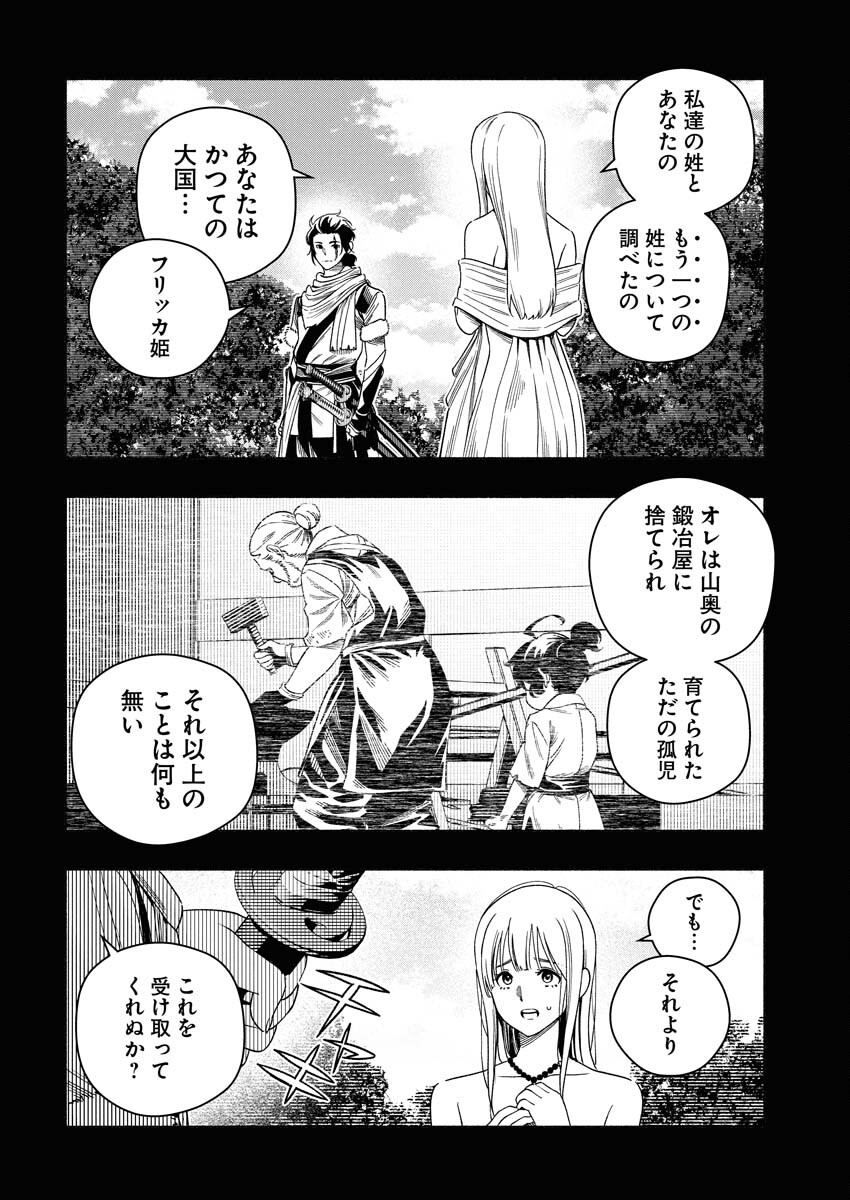 Tenka Musou Once More - Isekai no Rou Kenshi, Tensei shite Saikyou Shota to naru - Chapter 22 - Page 12
