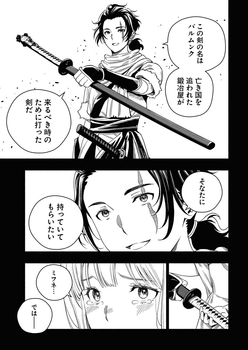 Tenka Musou Once More - Isekai no Rou Kenshi, Tensei shite Saikyou Shota to naru - Chapter 22 - Page 13
