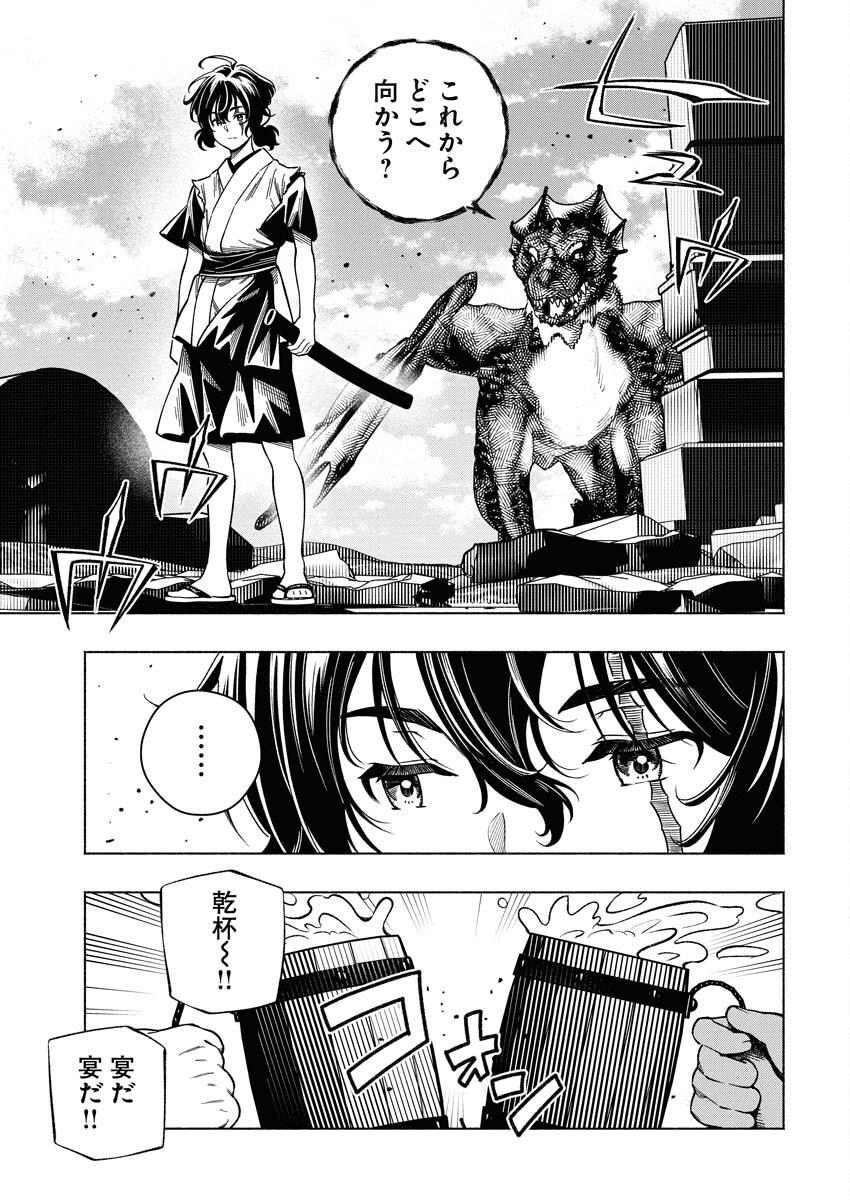 Tenka Musou Once More - Isekai no Rou Kenshi, Tensei shite Saikyou Shota to naru - Chapter 22 - Page 17