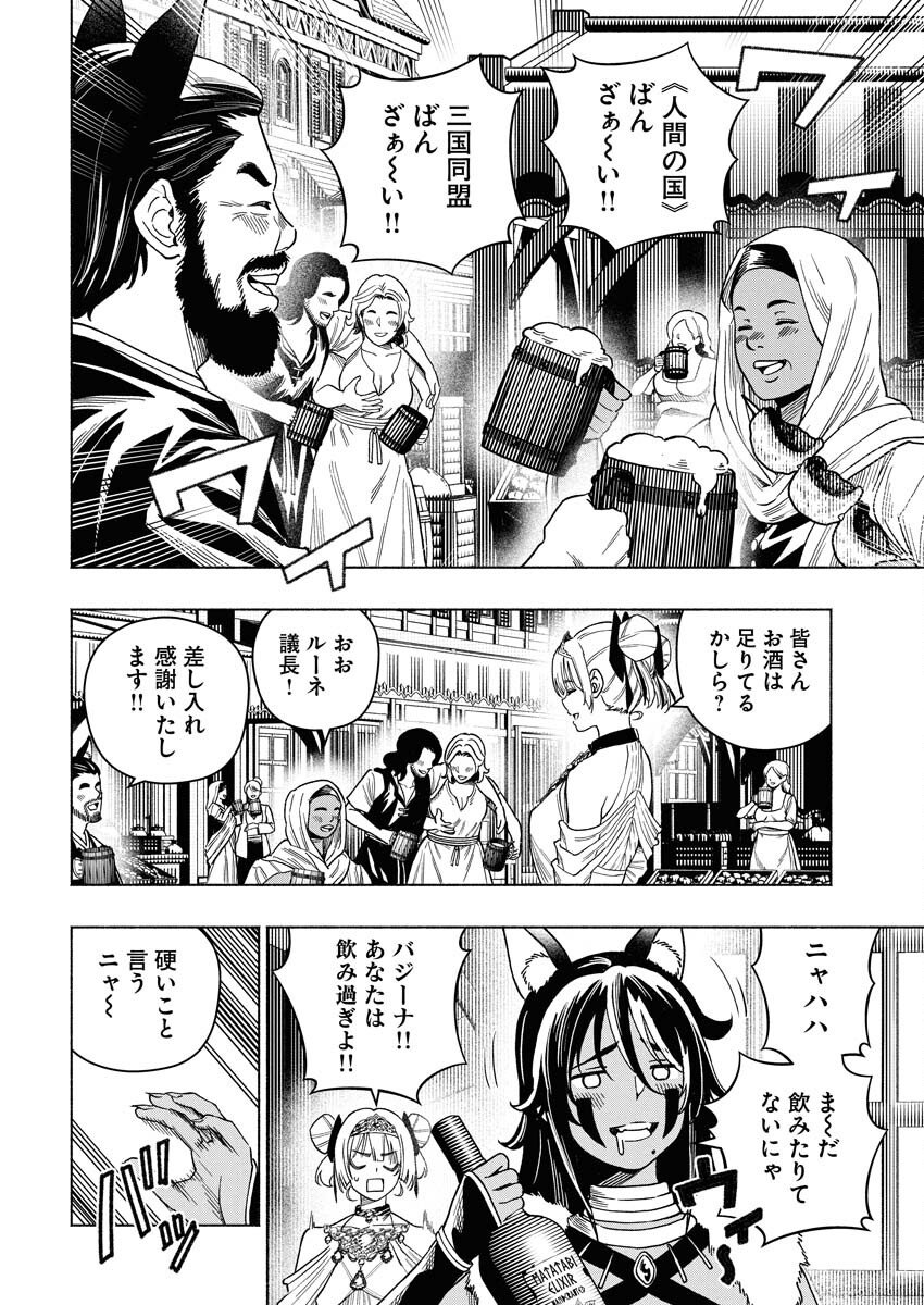 Tenka Musou Once More - Isekai no Rou Kenshi, Tensei shite Saikyou Shota to naru - Chapter 22 - Page 18