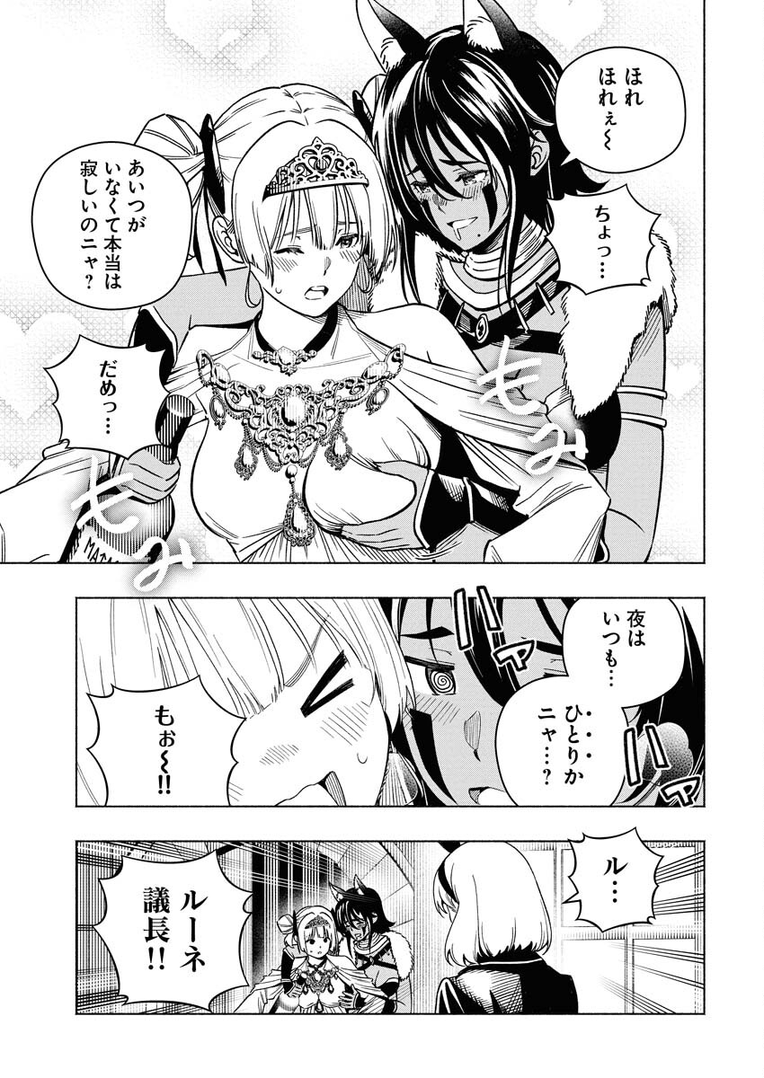 Tenka Musou Once More - Isekai no Rou Kenshi, Tensei shite Saikyou Shota to naru - Chapter 22 - Page 19