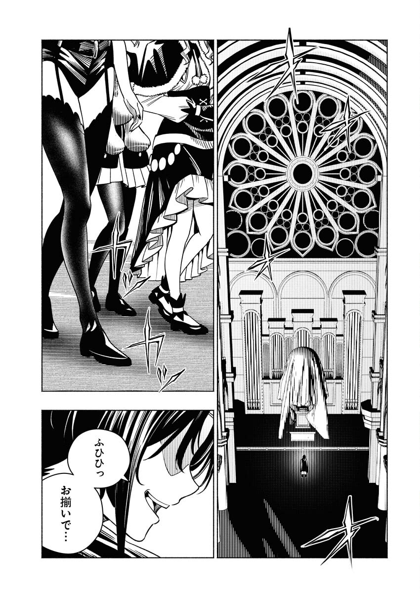 Tenka Musou Once More - Isekai no Rou Kenshi, Tensei shite Saikyou Shota to naru - Chapter 22 - Page 21