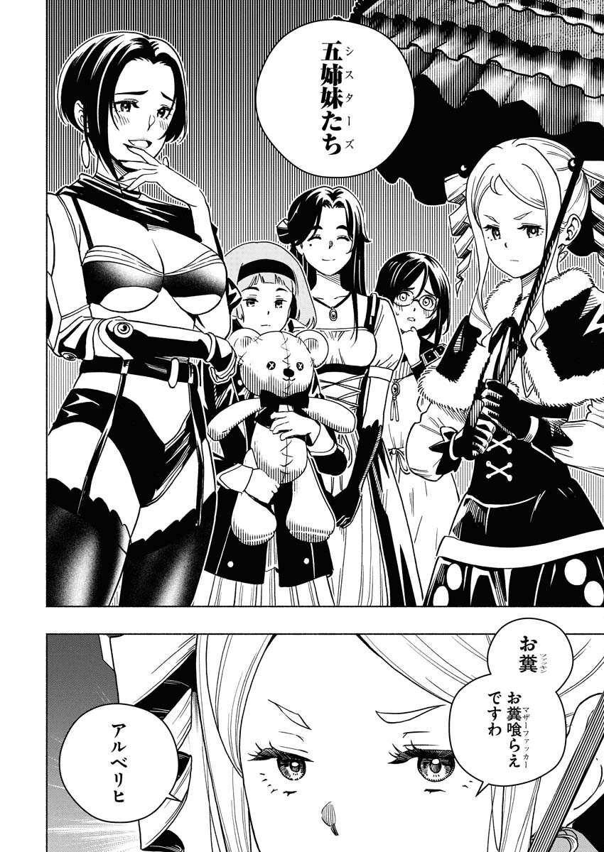 Tenka Musou Once More - Isekai no Rou Kenshi, Tensei shite Saikyou Shota to naru - Chapter 22 - Page 22