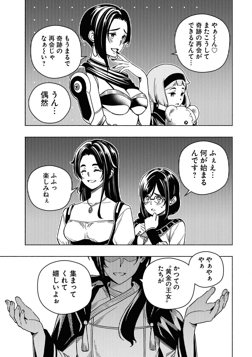 Tenka Musou Once More - Isekai no Rou Kenshi, Tensei shite Saikyou Shota to naru - Chapter 22 - Page 23