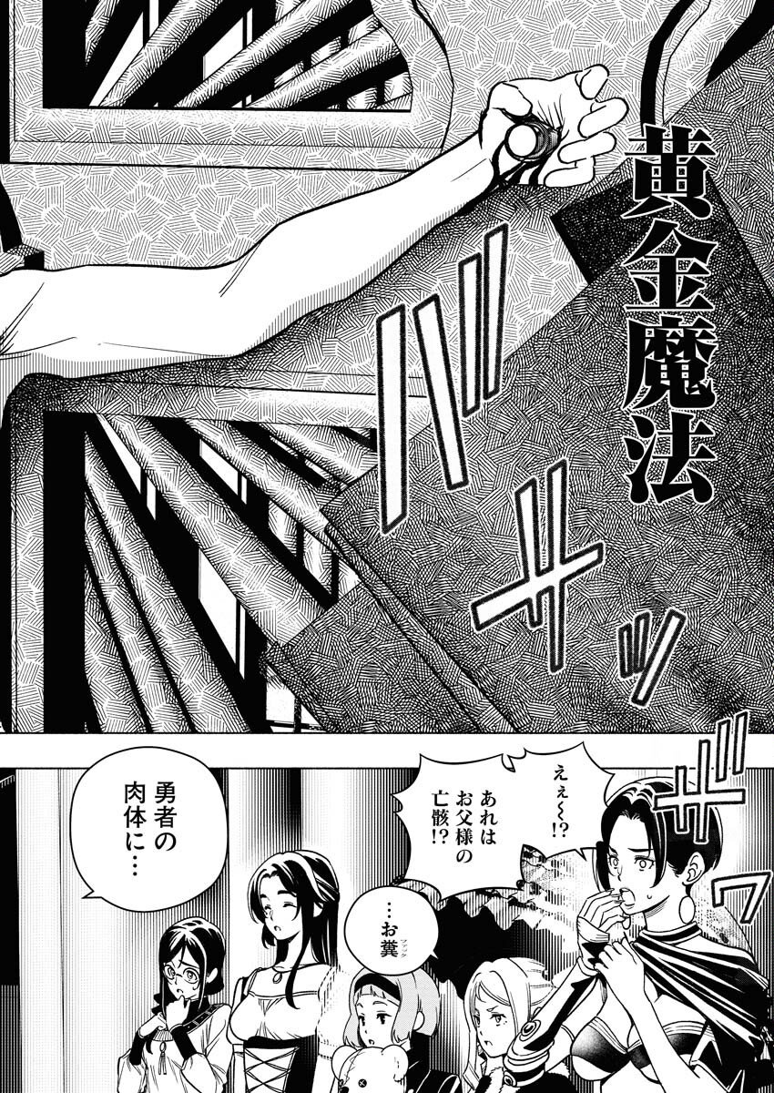 Tenka Musou Once More - Isekai no Rou Kenshi, Tensei shite Saikyou Shota to naru - Chapter 22 - Page 26
