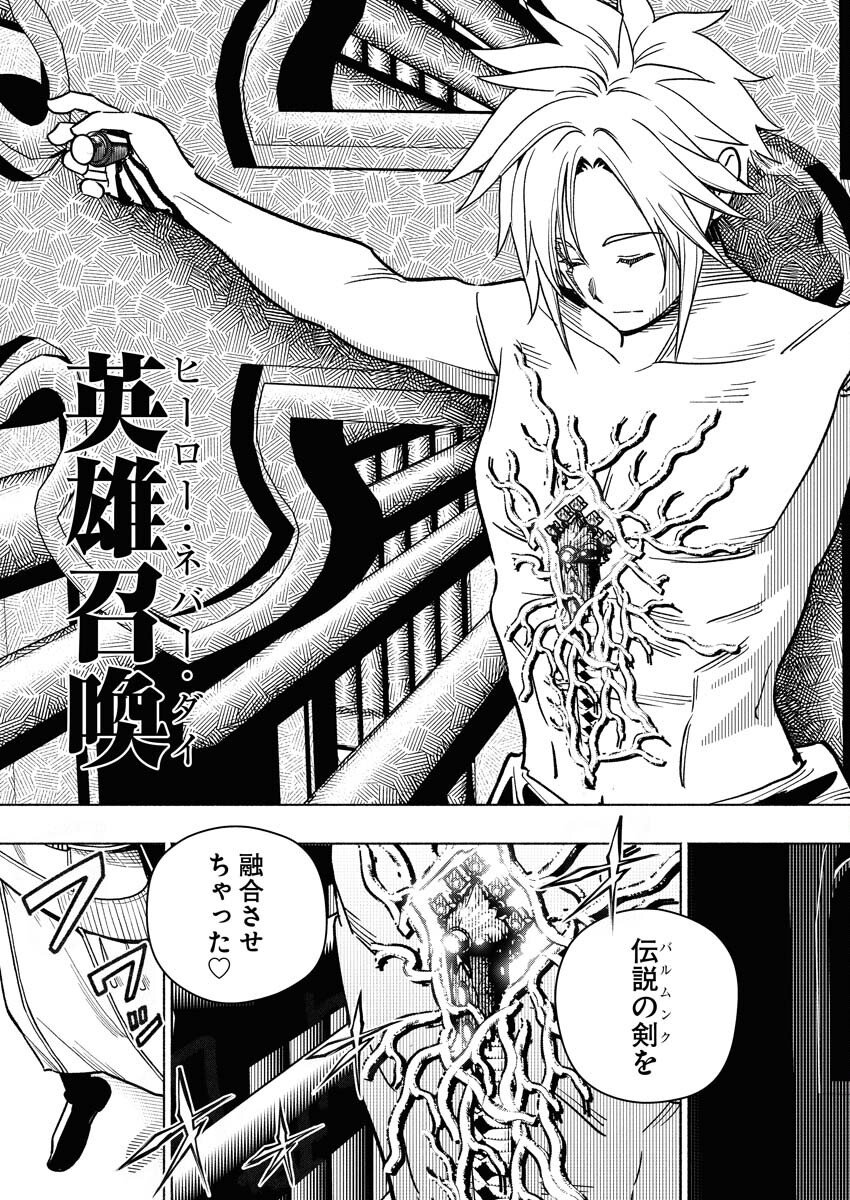 Tenka Musou Once More - Isekai no Rou Kenshi, Tensei shite Saikyou Shota to naru - Chapter 22 - Page 27
