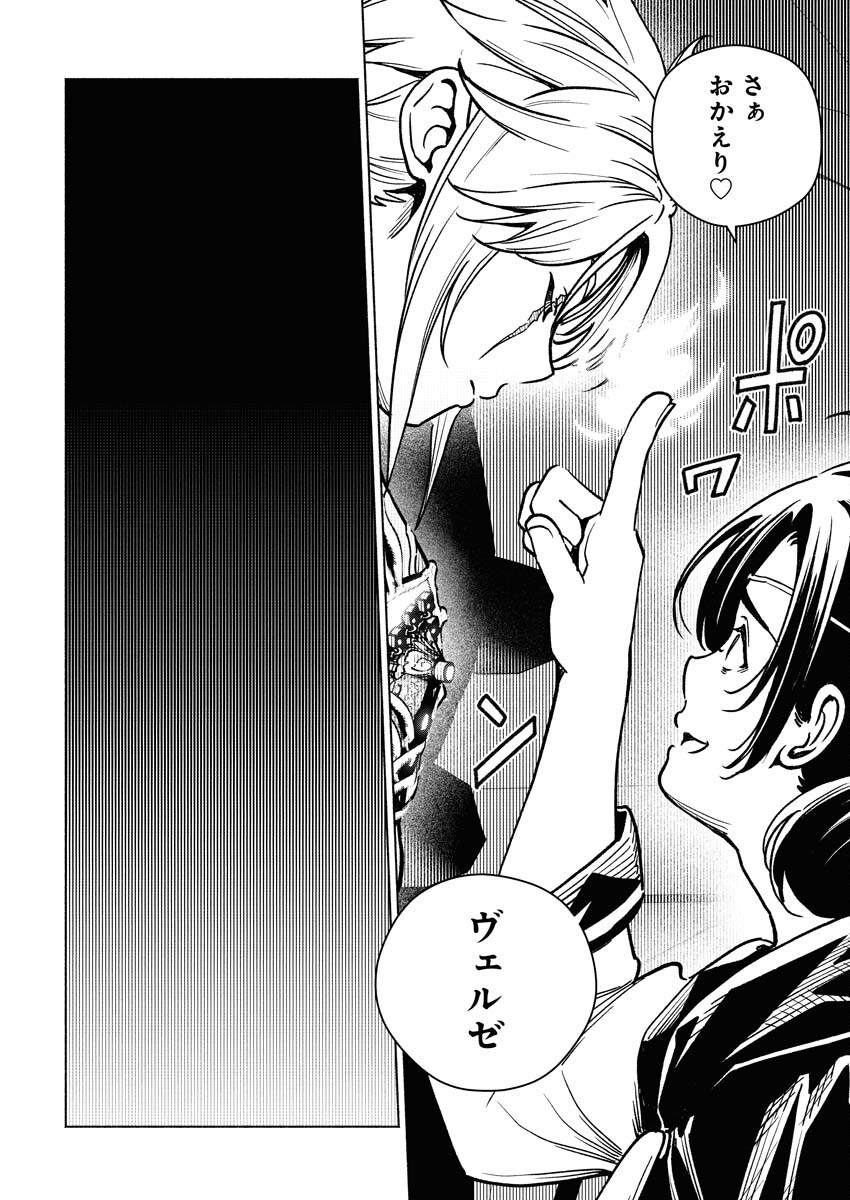 Tenka Musou Once More - Isekai no Rou Kenshi, Tensei shite Saikyou Shota to naru - Chapter 22 - Page 28