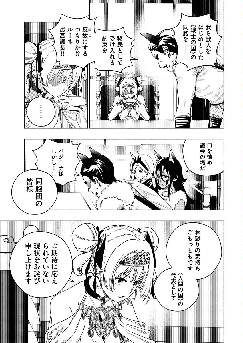 Tenka Musou Once More - Isekai no Rou Kenshi, Tensei shite Saikyou Shota to naru - Chapter 22 - Page 3