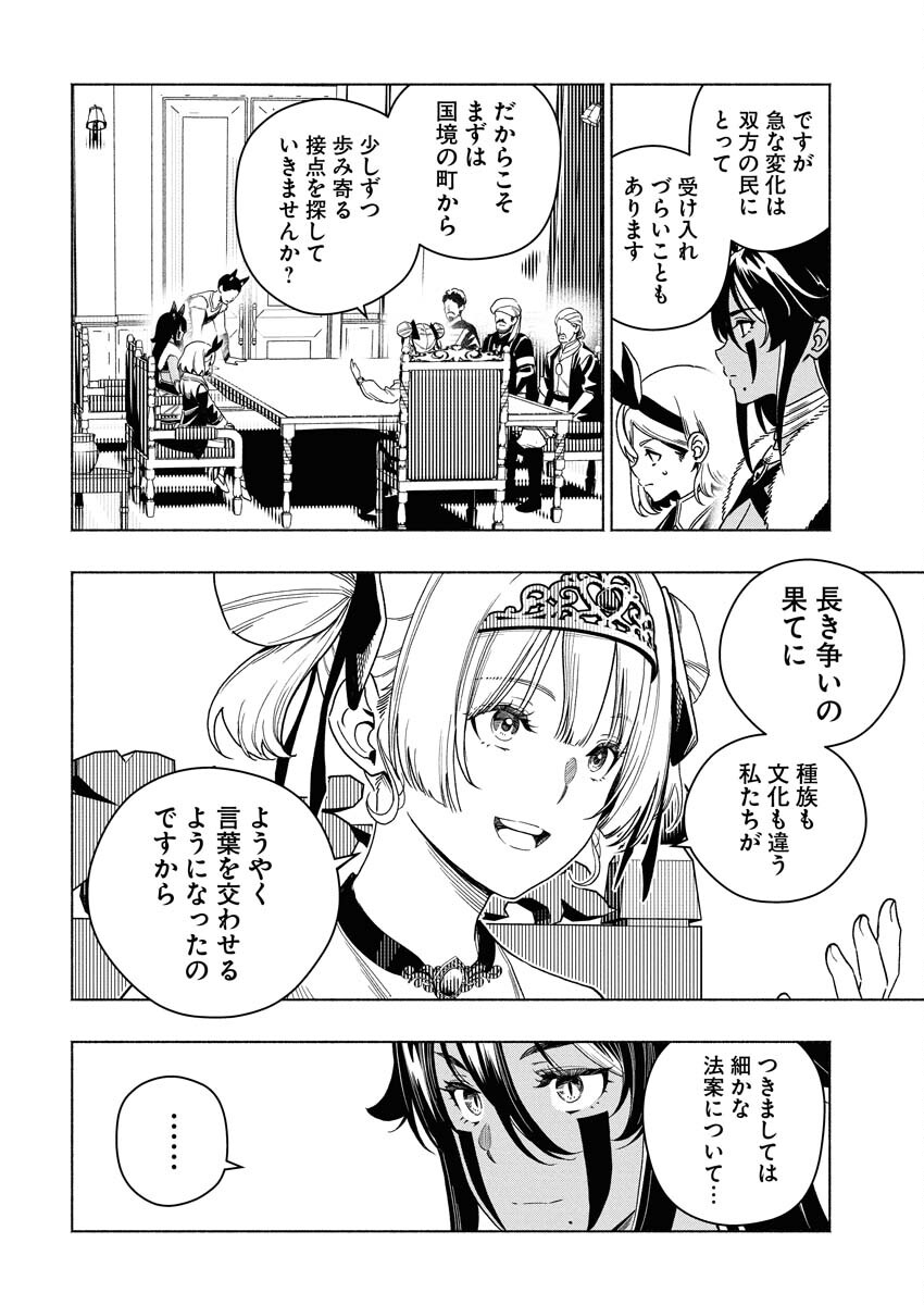 Tenka Musou Once More - Isekai no Rou Kenshi, Tensei shite Saikyou Shota to naru - Chapter 22 - Page 4