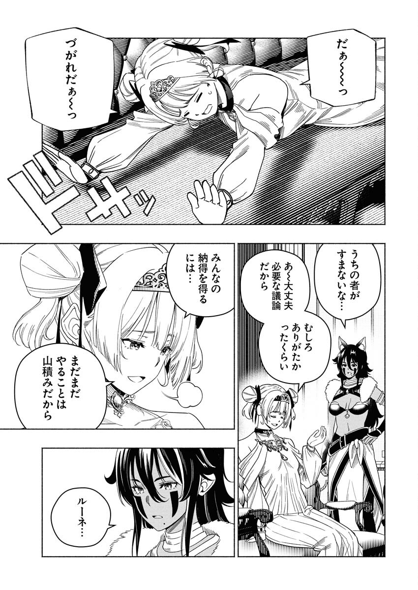 Tenka Musou Once More - Isekai no Rou Kenshi, Tensei shite Saikyou Shota to naru - Chapter 22 - Page 5