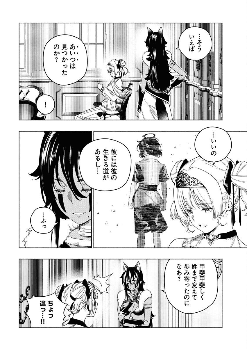 Tenka Musou Once More - Isekai no Rou Kenshi, Tensei shite Saikyou Shota to naru - Chapter 22 - Page 6