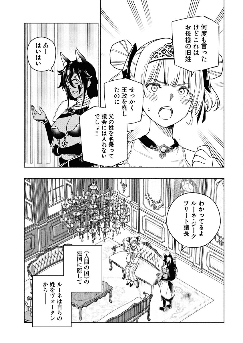 Tenka Musou Once More - Isekai no Rou Kenshi, Tensei shite Saikyou Shota to naru - Chapter 22 - Page 7
