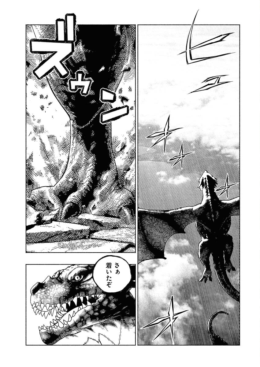 Tenka Musou Once More - Isekai no Rou Kenshi, Tensei shite Saikyou Shota to naru - Chapter 22 - Page 9