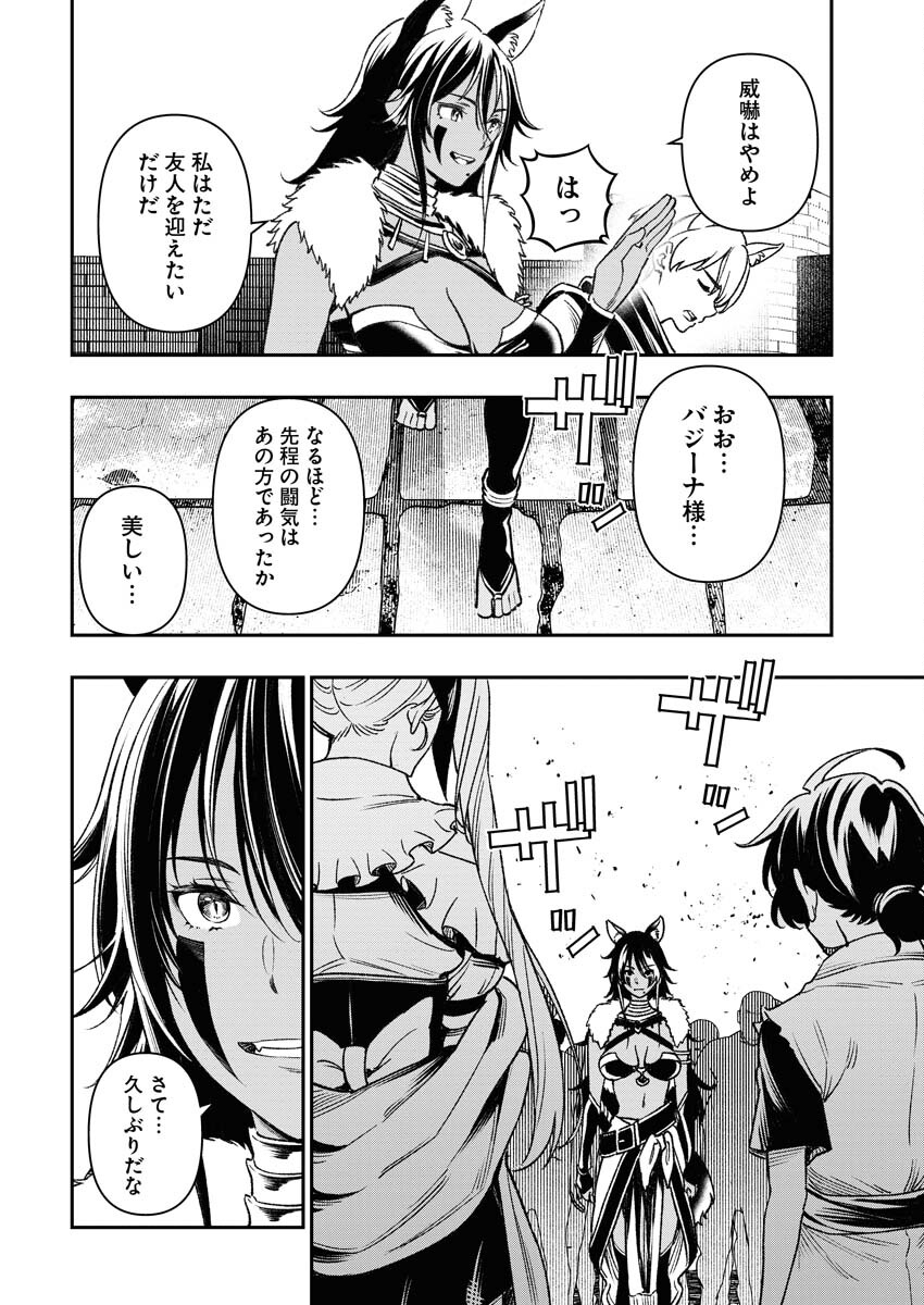 Tenka Musou Once More - Isekai no Rou Kenshi, Tensei shite Saikyou Shota to naru - Chapter 3 - Page 10