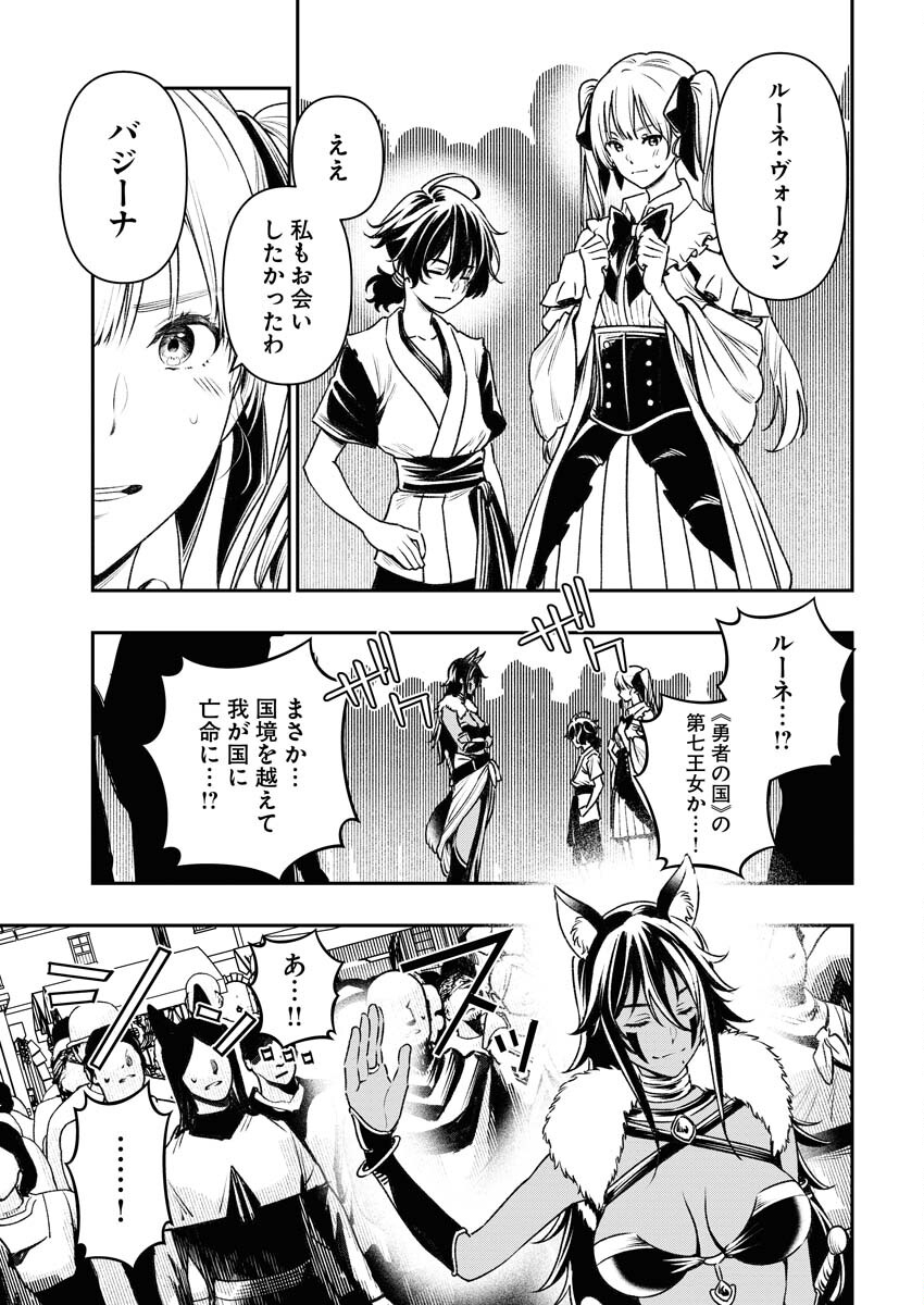 Tenka Musou Once More - Isekai no Rou Kenshi, Tensei shite Saikyou Shota to naru - Chapter 3 - Page 11