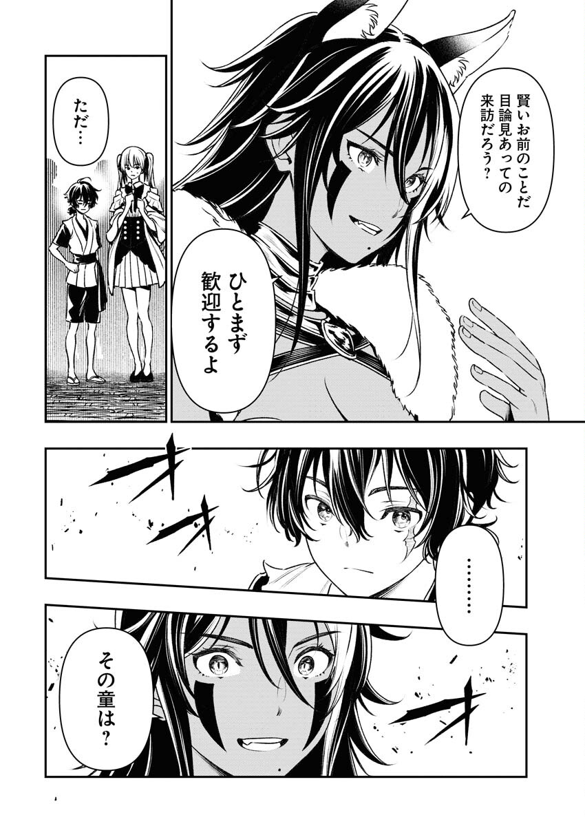 Tenka Musou Once More - Isekai no Rou Kenshi, Tensei shite Saikyou Shota to naru - Chapter 3 - Page 12
