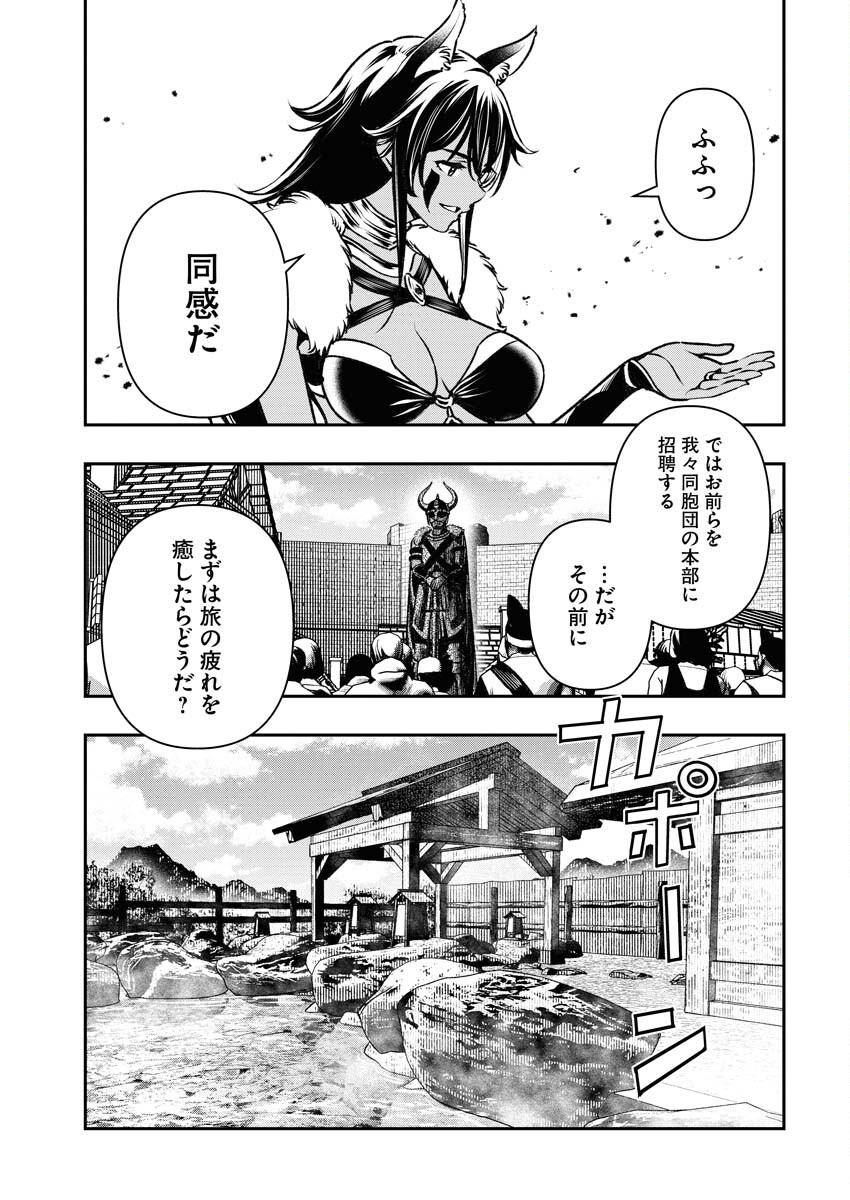 Tenka Musou Once More - Isekai no Rou Kenshi, Tensei shite Saikyou Shota to naru - Chapter 3 - Page 15