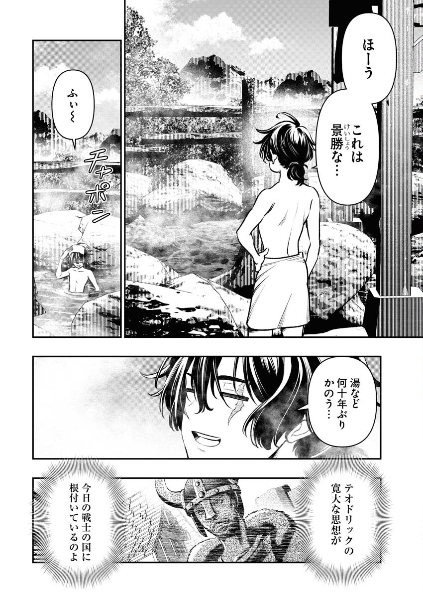 Tenka Musou Once More - Isekai no Rou Kenshi, Tensei shite Saikyou Shota to naru - Chapter 3 - Page 16