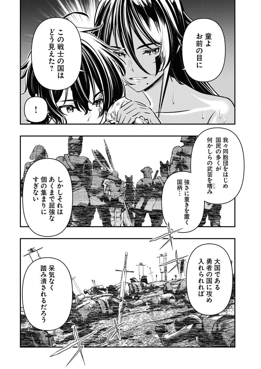 Tenka Musou Once More - Isekai no Rou Kenshi, Tensei shite Saikyou Shota to naru - Chapter 3 - Page 20