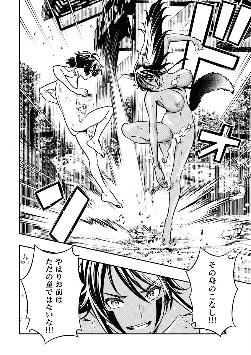 Tenka Musou Once More - Isekai no Rou Kenshi, Tensei shite Saikyou Shota to naru - Chapter 3 - Page 22