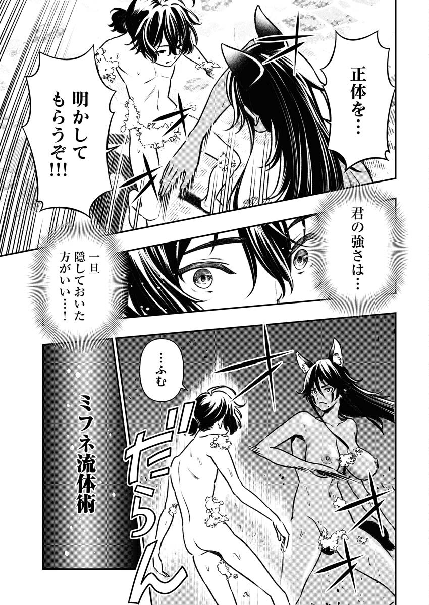 Tenka Musou Once More - Isekai no Rou Kenshi, Tensei shite Saikyou Shota to naru - Chapter 3 - Page 23