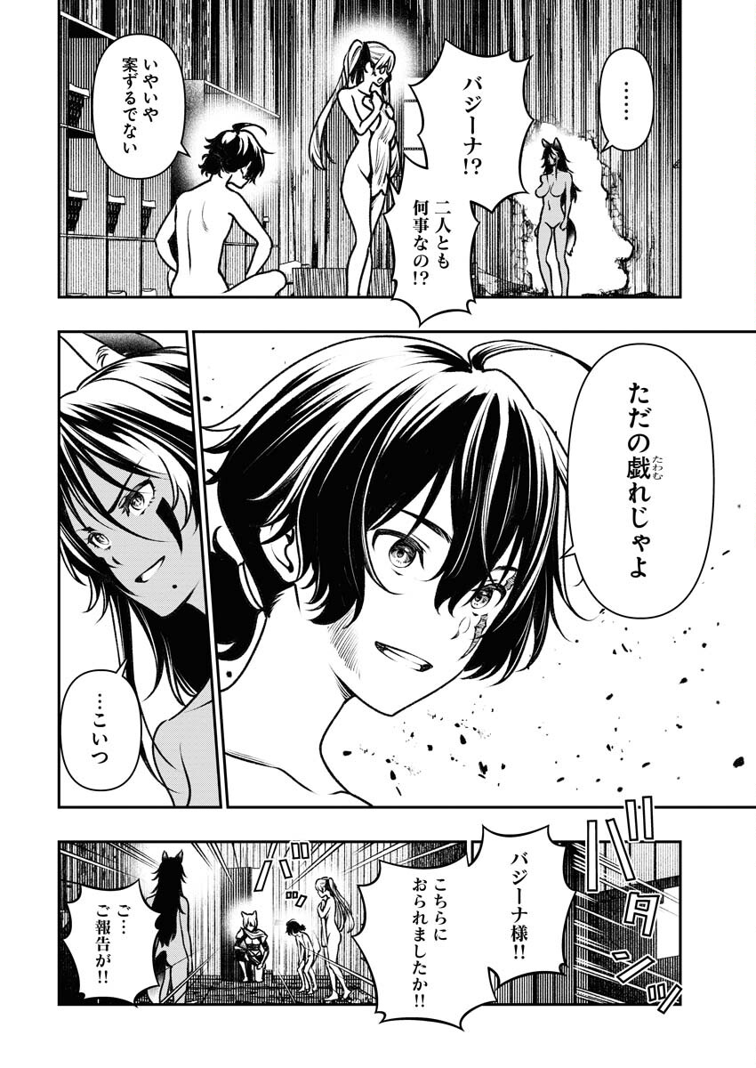 Tenka Musou Once More - Isekai no Rou Kenshi, Tensei shite Saikyou Shota to naru - Chapter 3 - Page 26