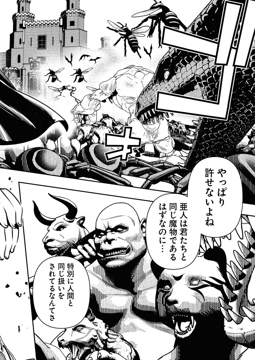 Tenka Musou Once More - Isekai no Rou Kenshi, Tensei shite Saikyou Shota to naru - Chapter 3 - Page 28