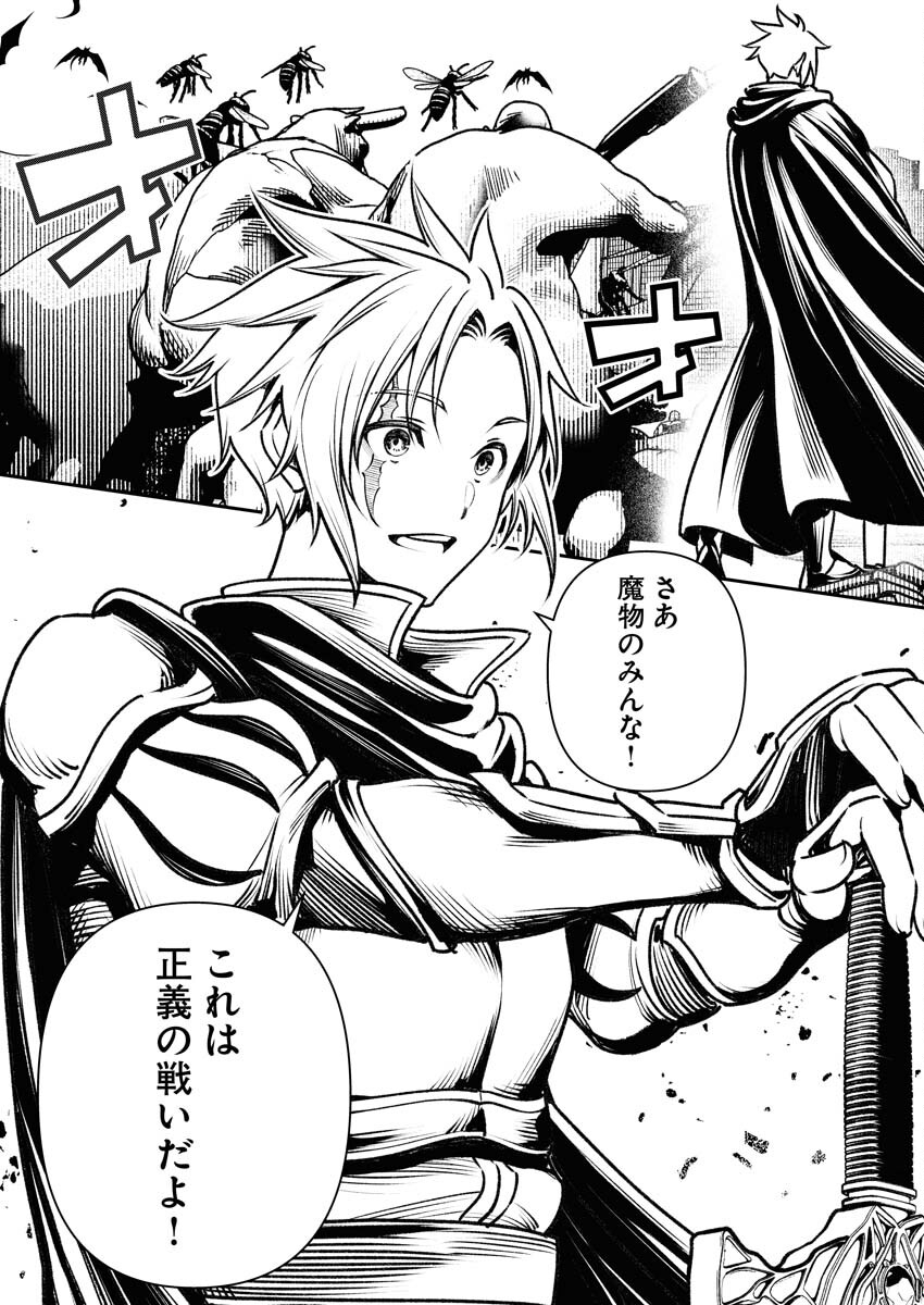 Tenka Musou Once More - Isekai no Rou Kenshi, Tensei shite Saikyou Shota to naru - Chapter 3 - Page 29