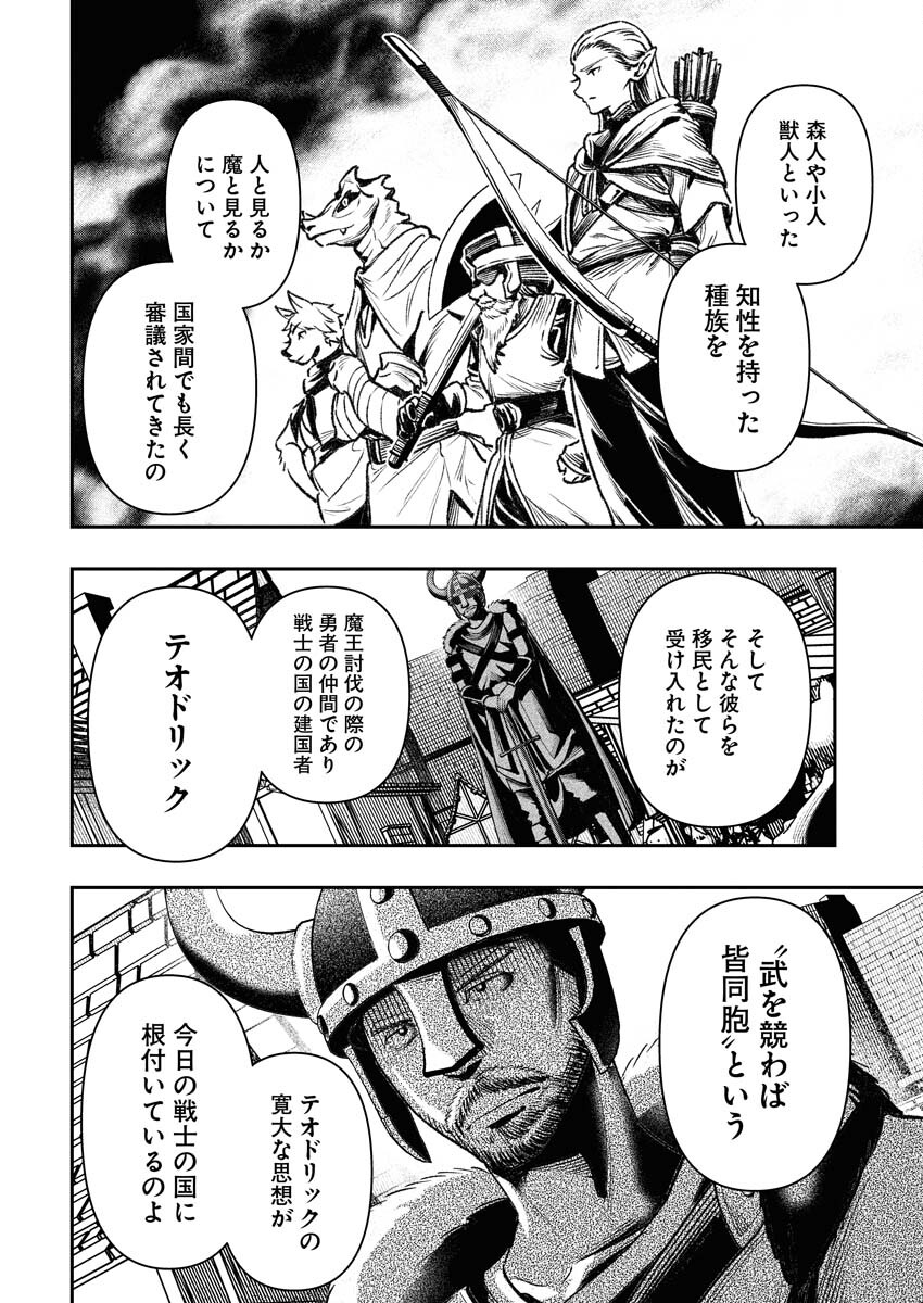 Tenka Musou Once More - Isekai no Rou Kenshi, Tensei shite Saikyou Shota to naru - Chapter 3 - Page 4
