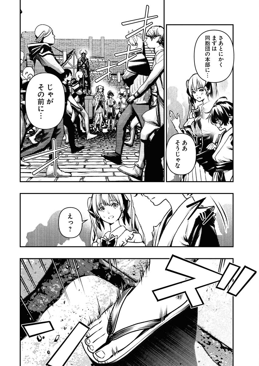 Tenka Musou Once More - Isekai no Rou Kenshi, Tensei shite Saikyou Shota to naru - Chapter 3 - Page 6