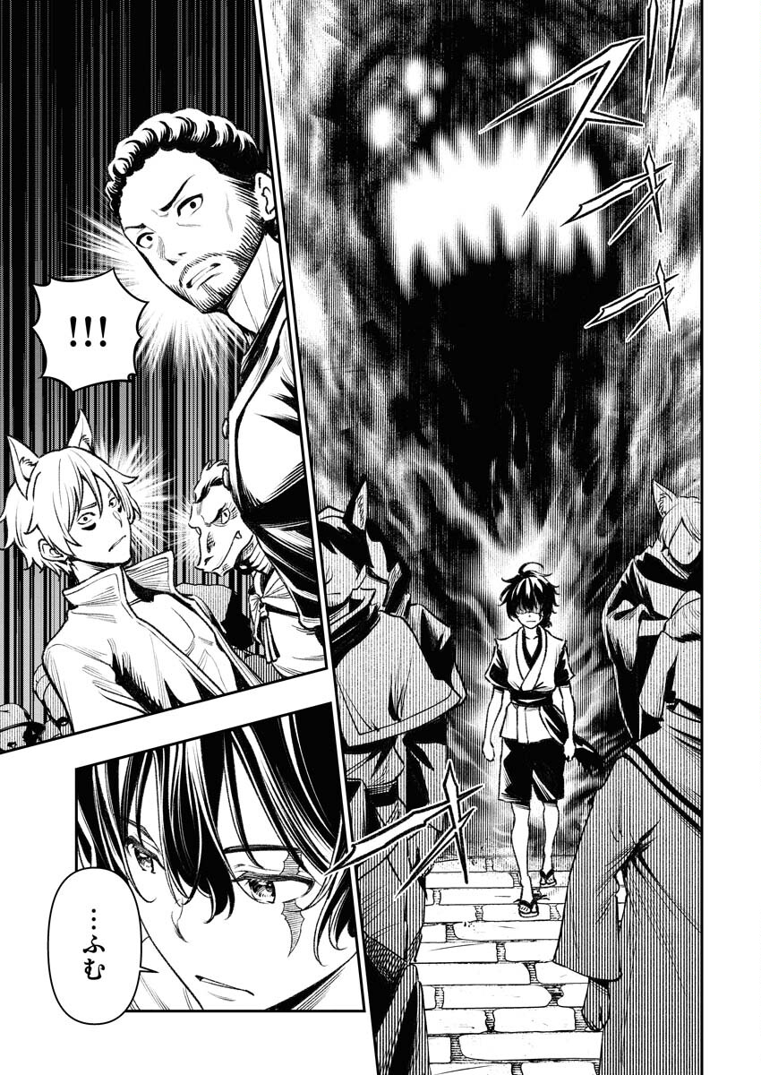 Tenka Musou Once More - Isekai no Rou Kenshi, Tensei shite Saikyou Shota to naru - Chapter 3 - Page 7