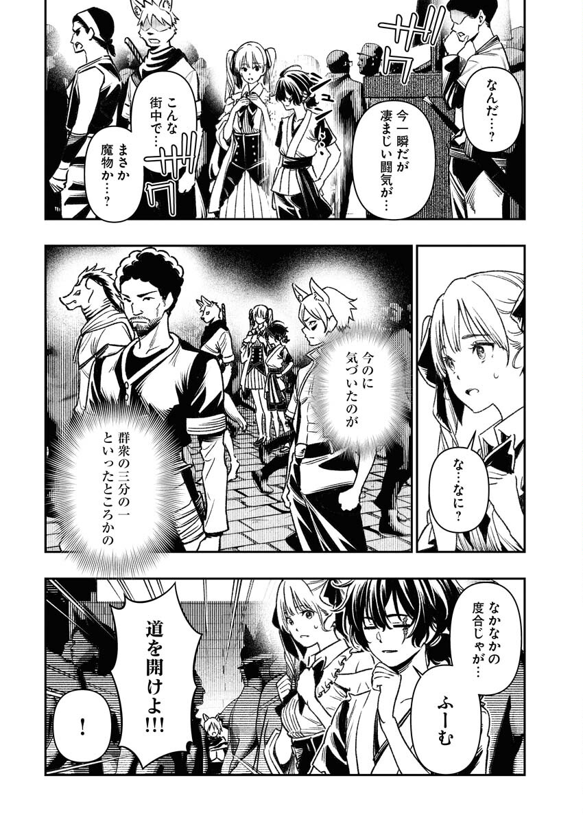 Tenka Musou Once More - Isekai no Rou Kenshi, Tensei shite Saikyou Shota to naru - Chapter 3 - Page 8