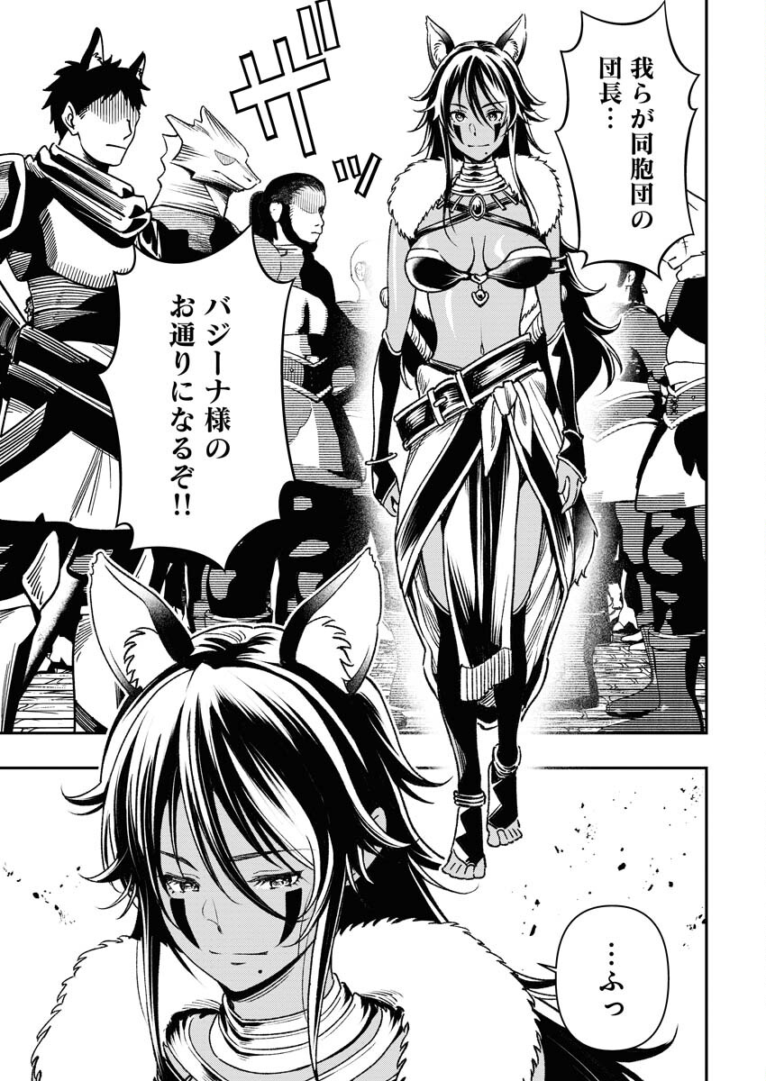 Tenka Musou Once More - Isekai no Rou Kenshi, Tensei shite Saikyou Shota to naru - Chapter 3 - Page 9
