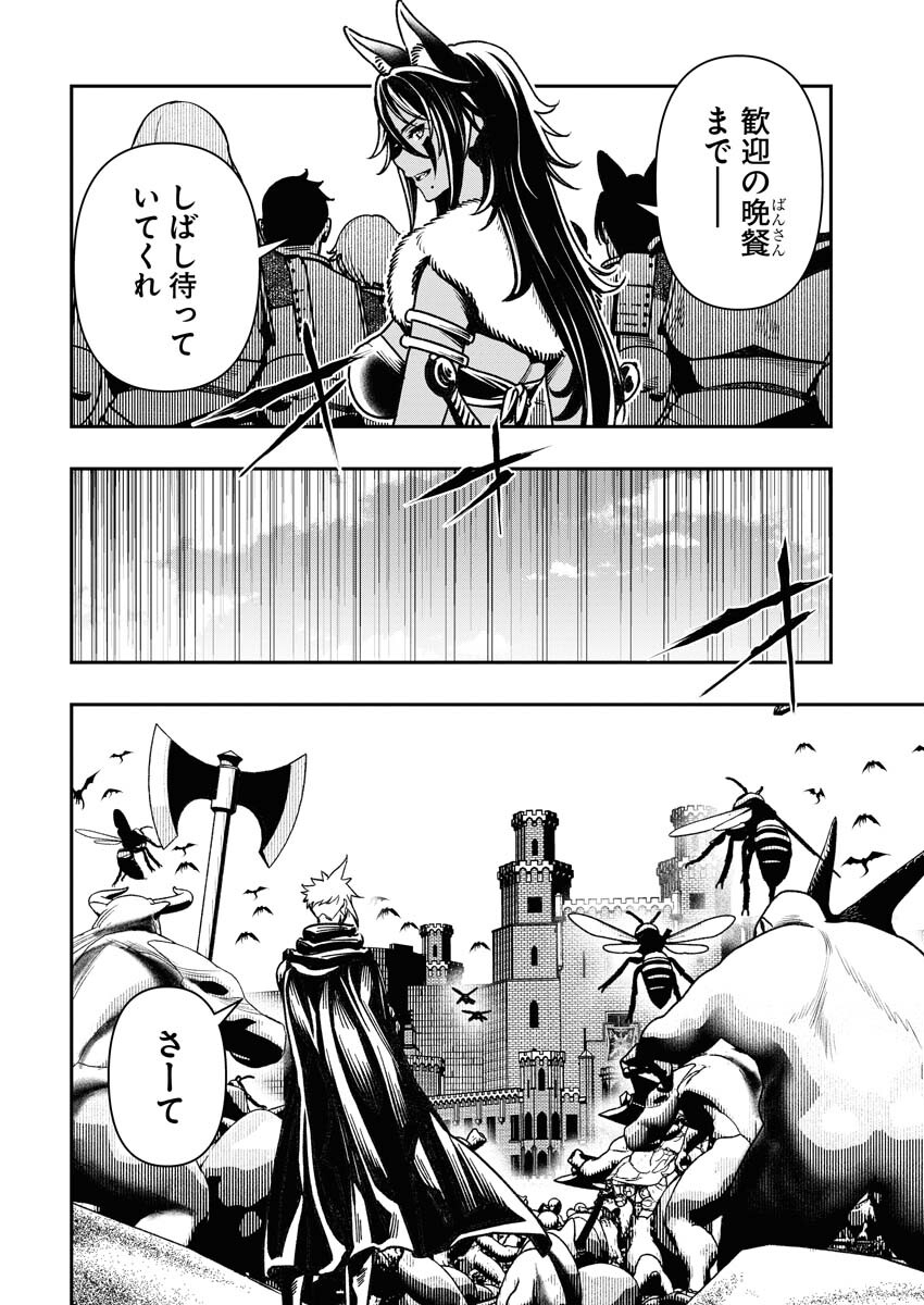 Tenka Musou Once More - Isekai no Rou Kenshi, Tensei shite Saikyou Shota to naru - Chapter 4 - Page 10