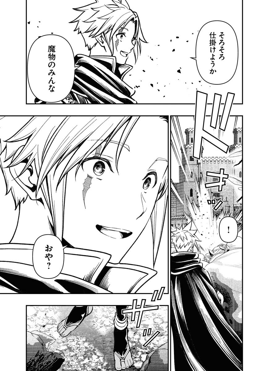 Tenka Musou Once More - Isekai no Rou Kenshi, Tensei shite Saikyou Shota to naru - Chapter 4 - Page 11