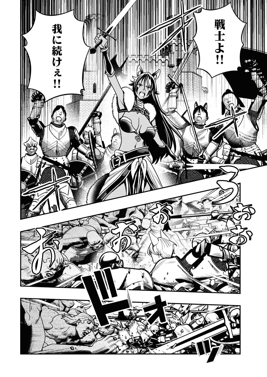 Tenka Musou Once More - Isekai no Rou Kenshi, Tensei shite Saikyou Shota to naru - Chapter 4 - Page 14