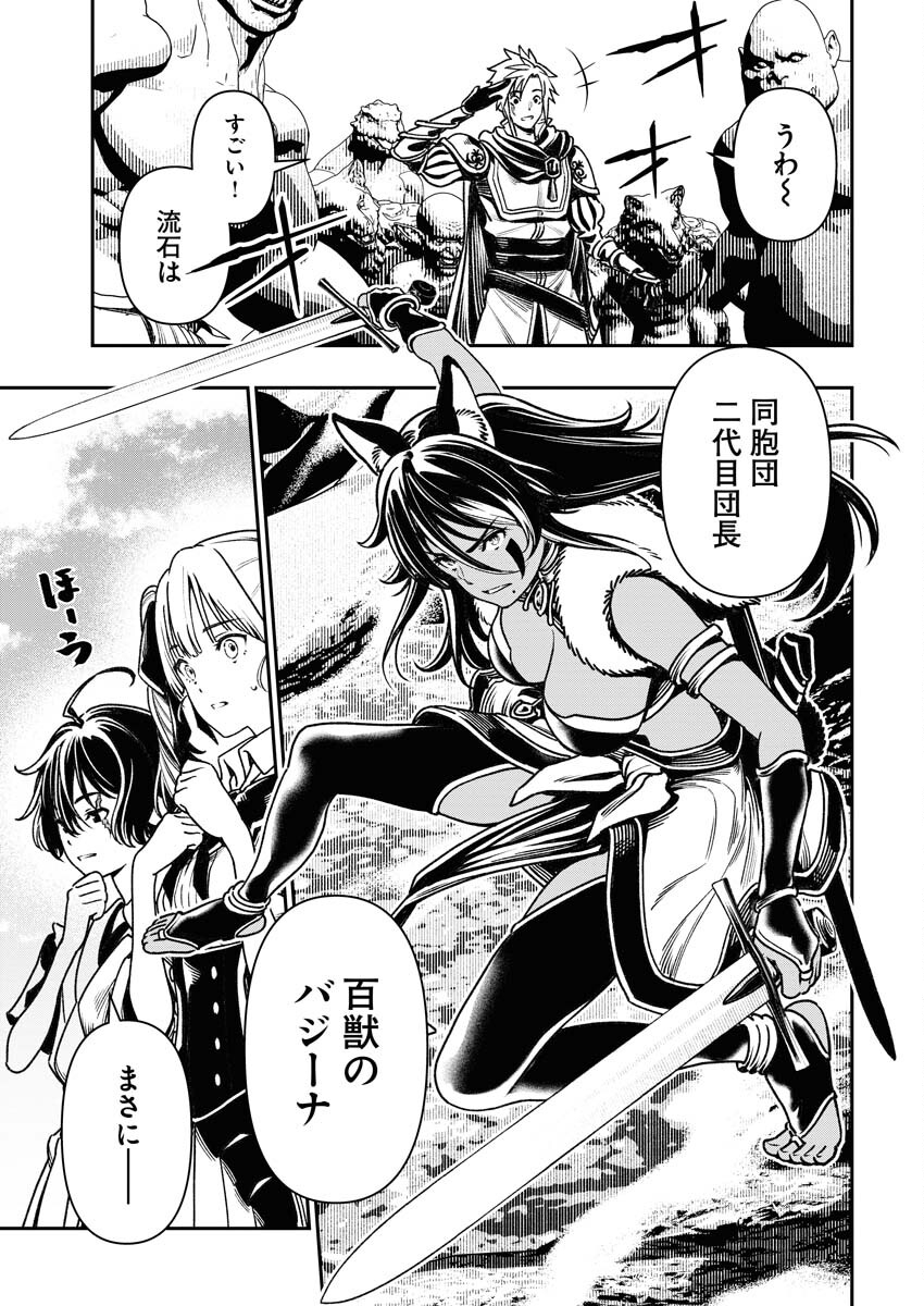 Tenka Musou Once More - Isekai no Rou Kenshi, Tensei shite Saikyou Shota to naru - Chapter 4 - Page 15