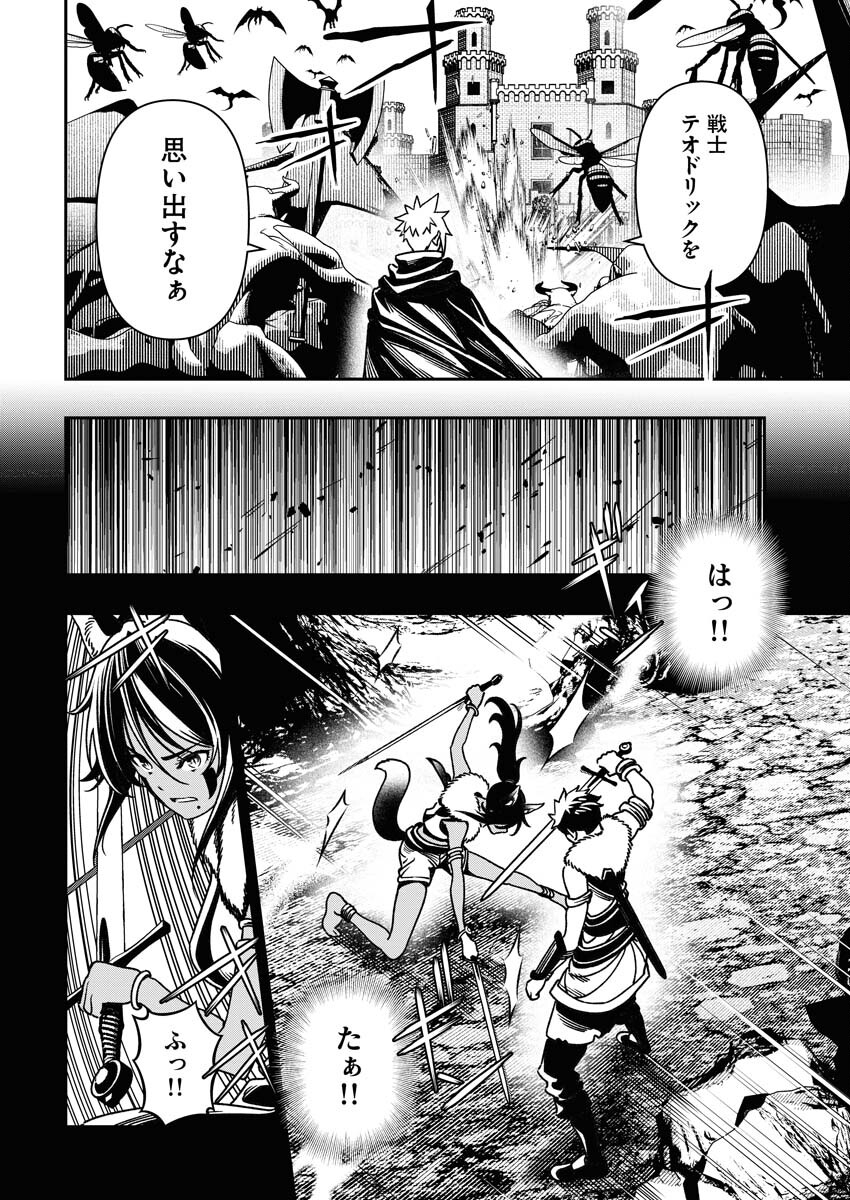 Tenka Musou Once More - Isekai no Rou Kenshi, Tensei shite Saikyou Shota to naru - Chapter 4 - Page 16