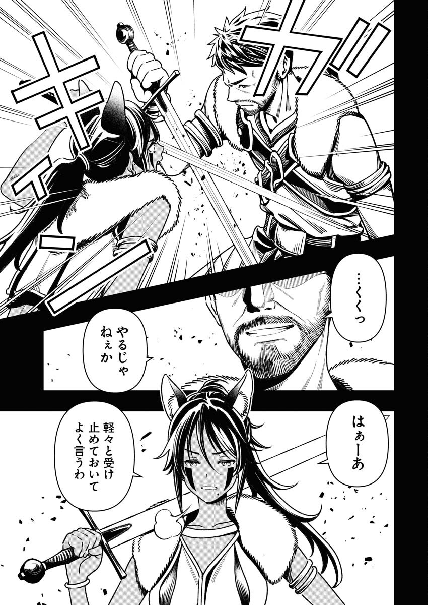 Tenka Musou Once More - Isekai no Rou Kenshi, Tensei shite Saikyou Shota to naru - Chapter 4 - Page 17