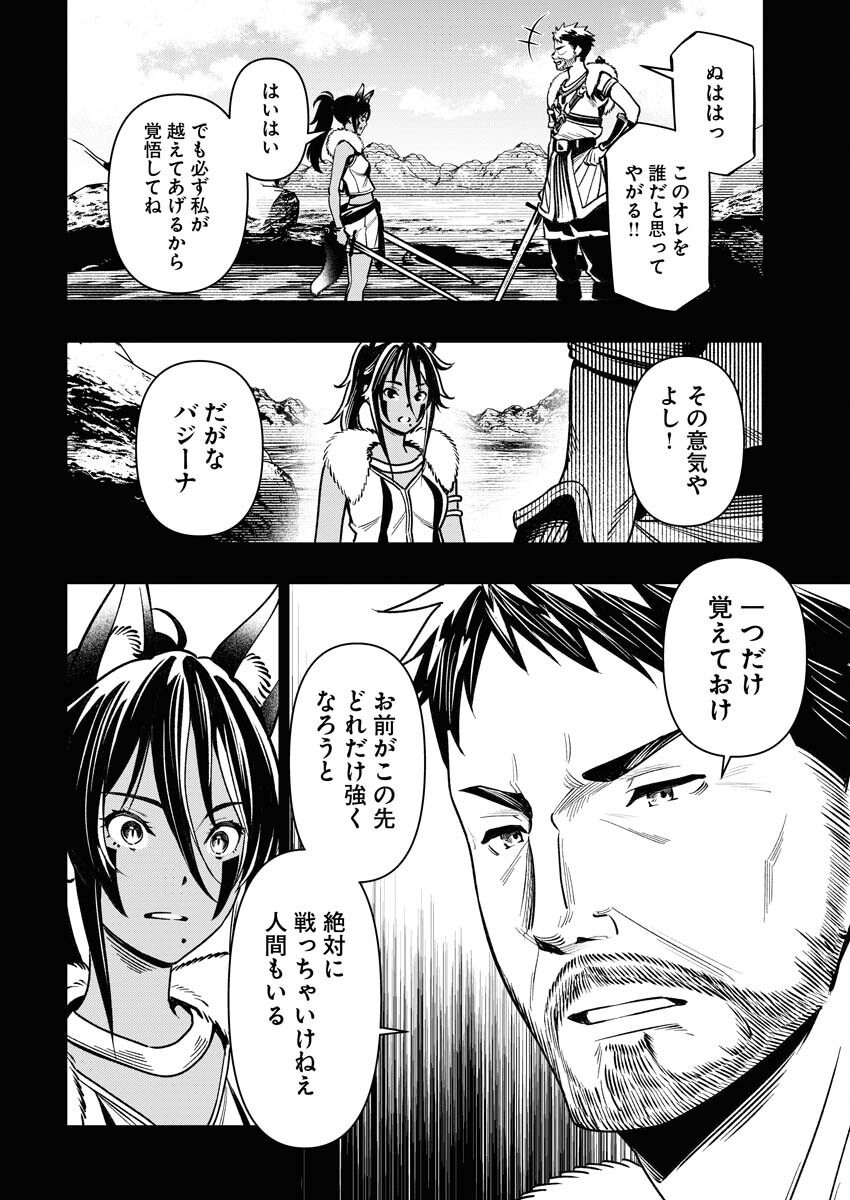 Tenka Musou Once More - Isekai no Rou Kenshi, Tensei shite Saikyou Shota to naru - Chapter 4 - Page 18