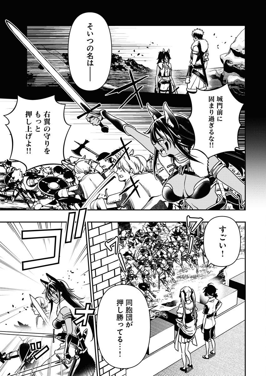 Tenka Musou Once More - Isekai no Rou Kenshi, Tensei shite Saikyou Shota to naru - Chapter 4 - Page 19