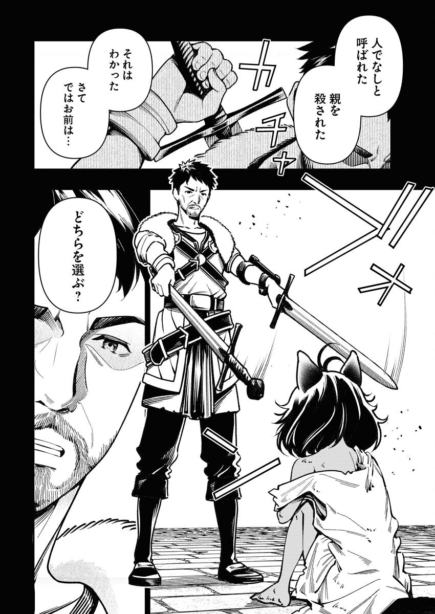 Tenka Musou Once More - Isekai no Rou Kenshi, Tensei shite Saikyou Shota to naru - Chapter 4 - Page 2