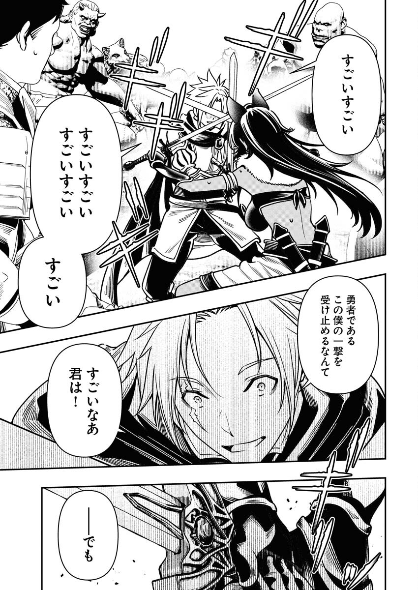 Tenka Musou Once More - Isekai no Rou Kenshi, Tensei shite Saikyou Shota to naru - Chapter 4 - Page 21
