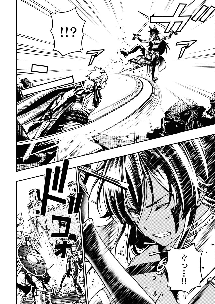 Tenka Musou Once More - Isekai no Rou Kenshi, Tensei shite Saikyou Shota to naru - Chapter 4 - Page 22