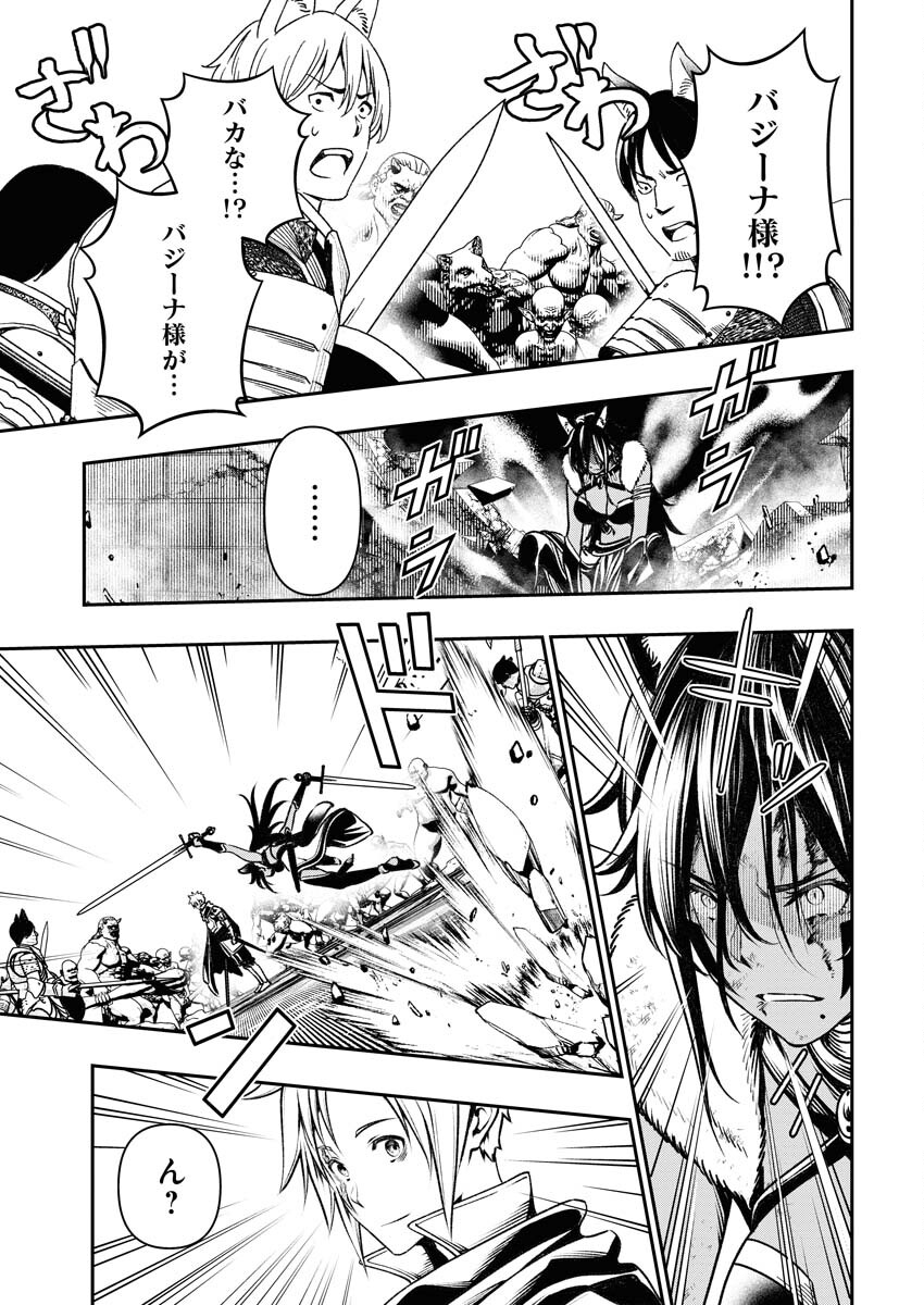 Tenka Musou Once More - Isekai no Rou Kenshi, Tensei shite Saikyou Shota to naru - Chapter 4 - Page 23
