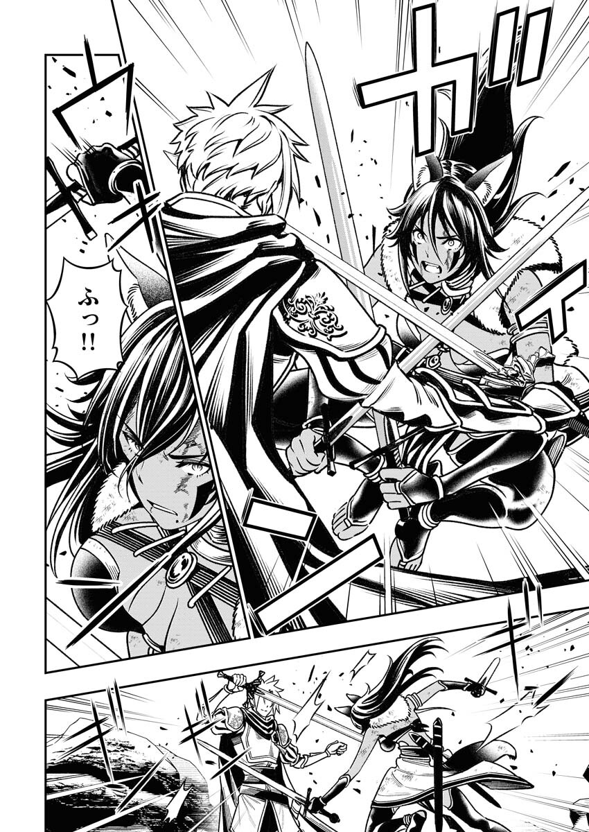 Tenka Musou Once More - Isekai no Rou Kenshi, Tensei shite Saikyou Shota to naru - Chapter 4 - Page 24