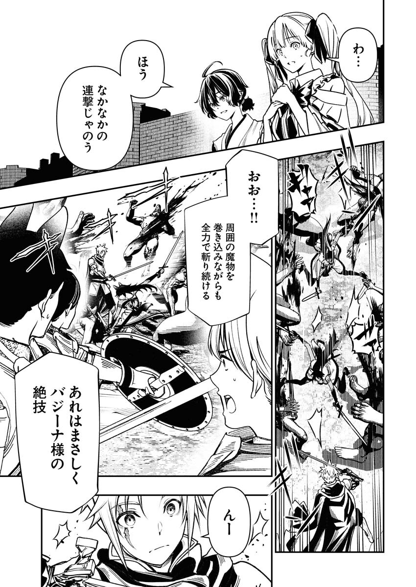 Tenka Musou Once More - Isekai no Rou Kenshi, Tensei shite Saikyou Shota to naru - Chapter 4 - Page 25
