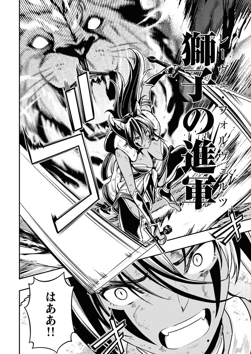 Tenka Musou Once More - Isekai no Rou Kenshi, Tensei shite Saikyou Shota to naru - Chapter 4 - Page 26